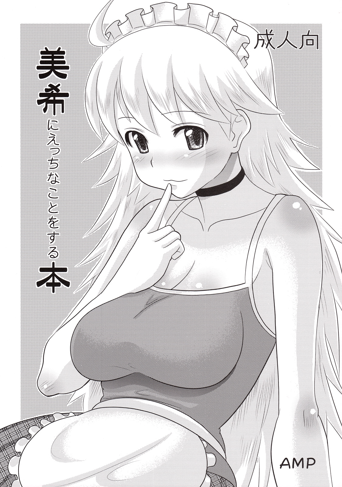 Doing Ecchi Things with Miki Book cover