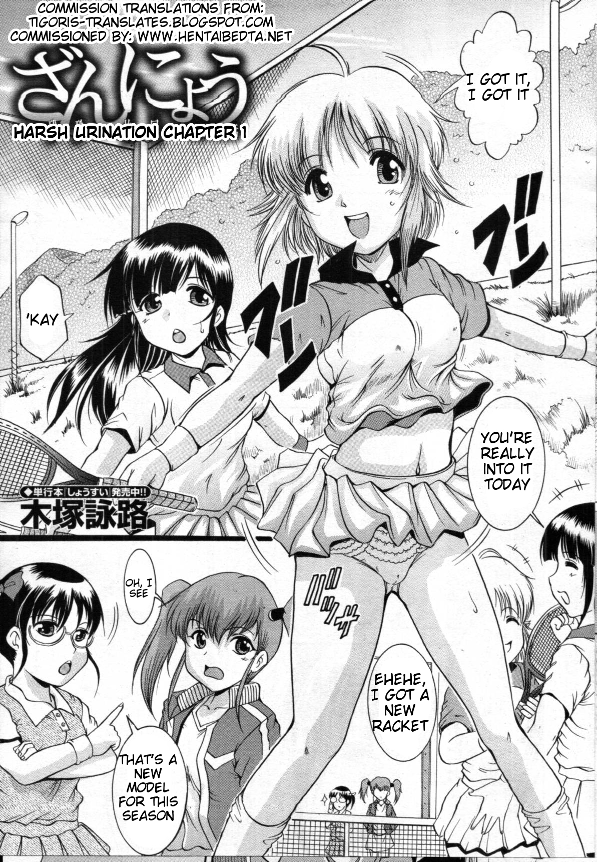 Zannyou - A Harsh Urination - Ch.1 -English- cover