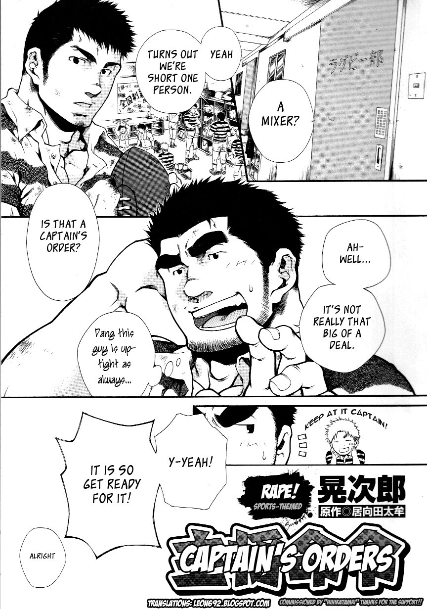 Captains Orders - by -晃次郎 cover
