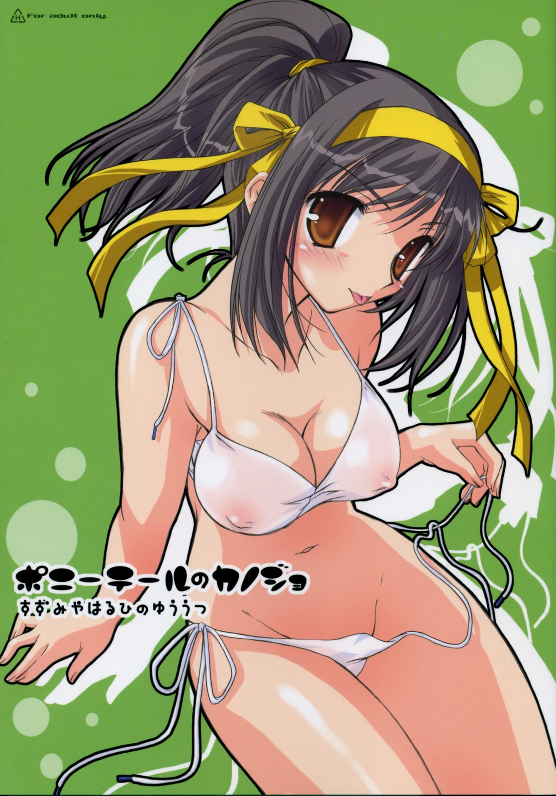 The Girl with Ponytail Style cover
