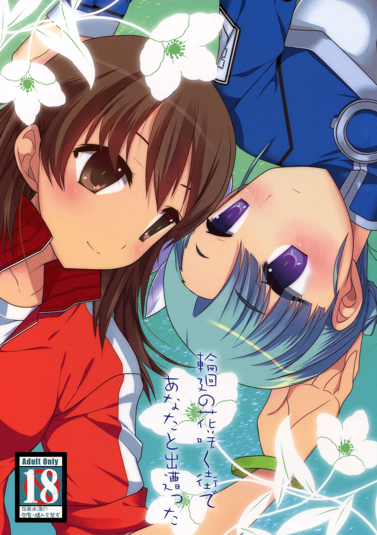 I Met You in the City Where the Flower of Rinne Blooms cover