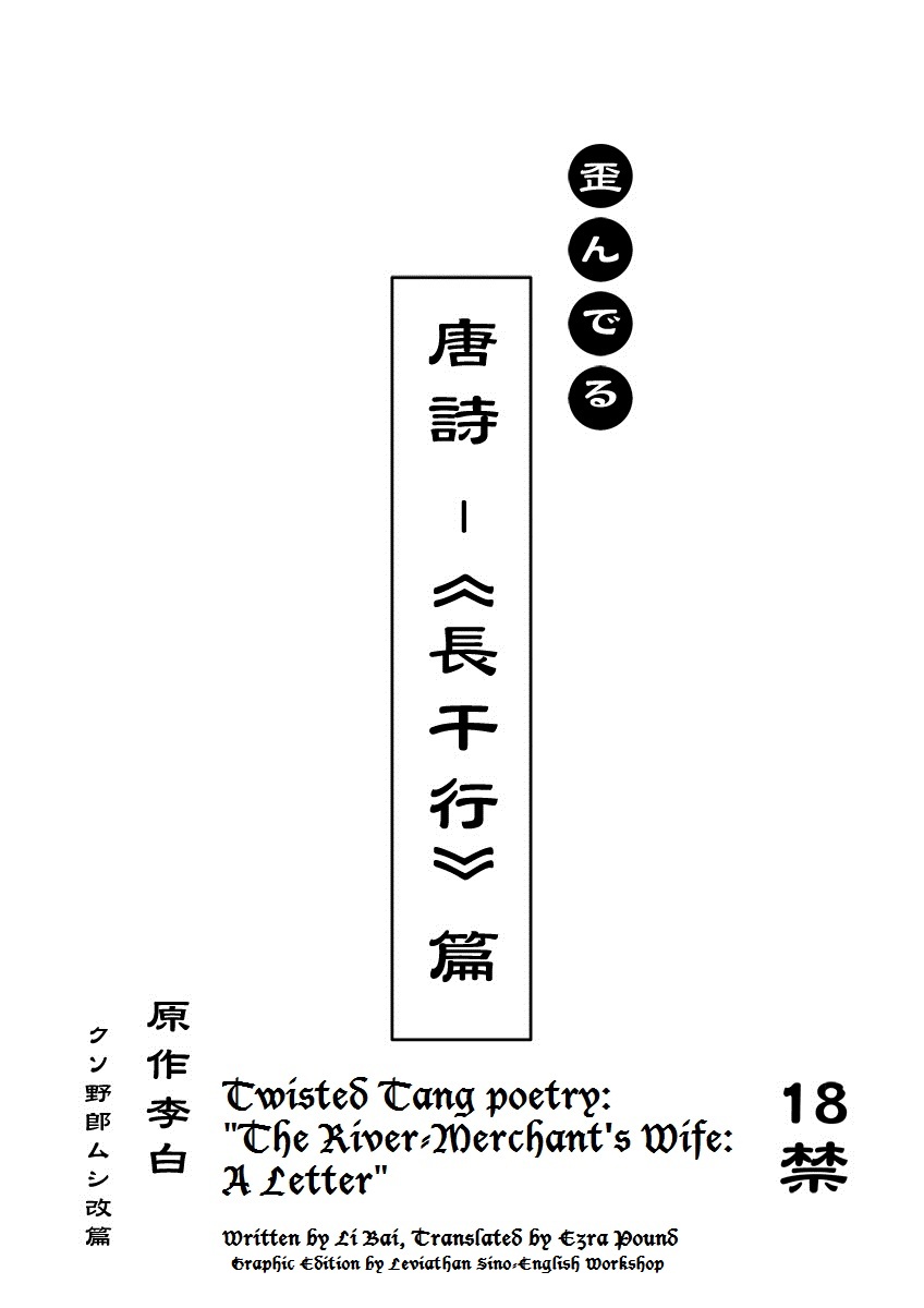 Twisted Tang Poetry: The River-Merchant's Wife: A Letter cover