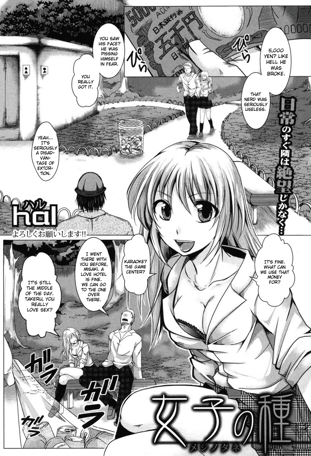 Meshi no Tane cover