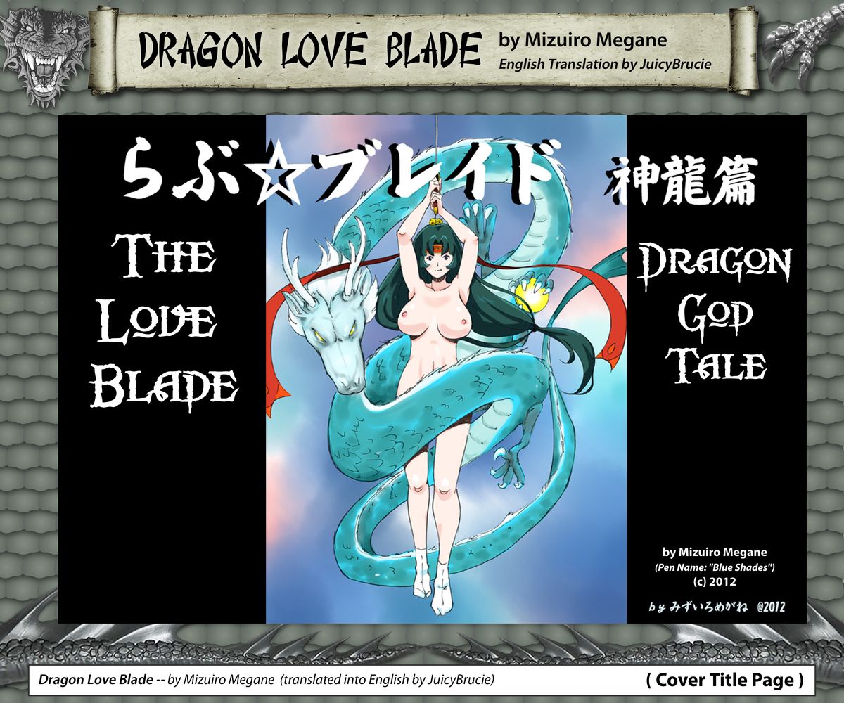 Love☆Blade Shin Ryuu-hen cover