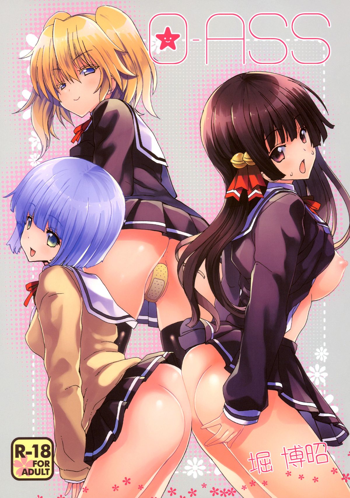 O-ASS (Onii-chan dakedo Ai sae Areba Kankeinai yo ne!) [English] =LWB= cover