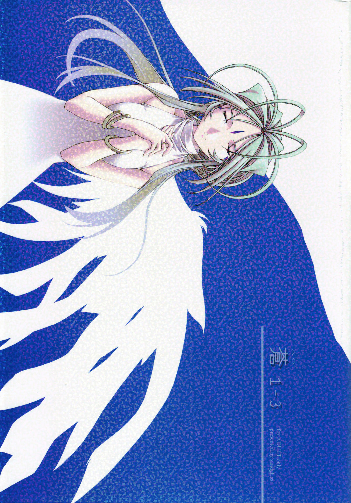 Blue 1-3 cover