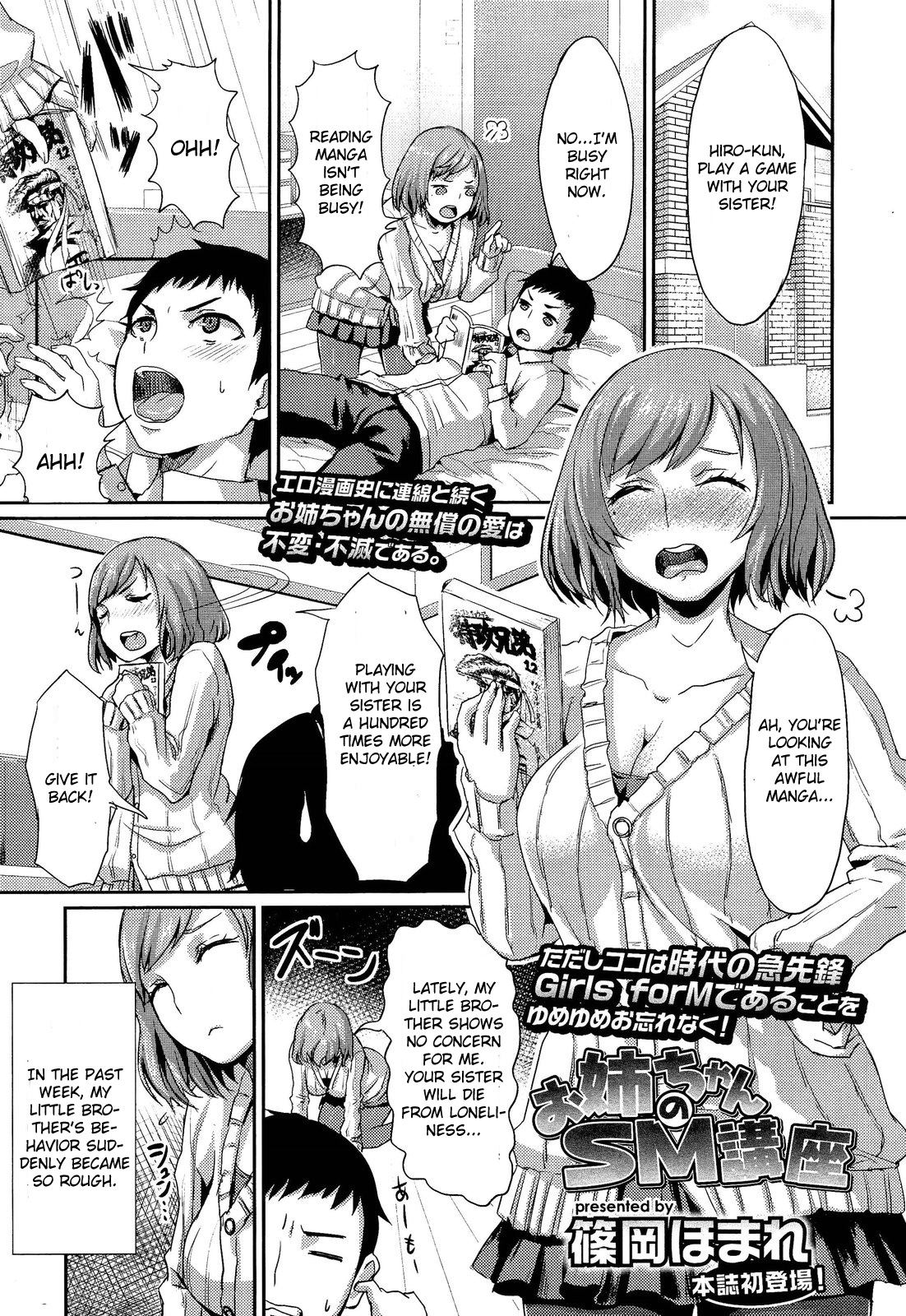 Onee-chan's S&M Lecture cover