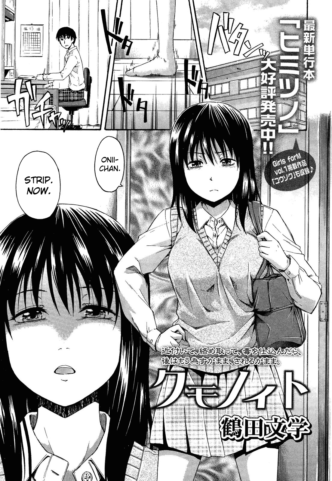 The Spider's Web (Girls forM Vol.02) [English] =RED= cover