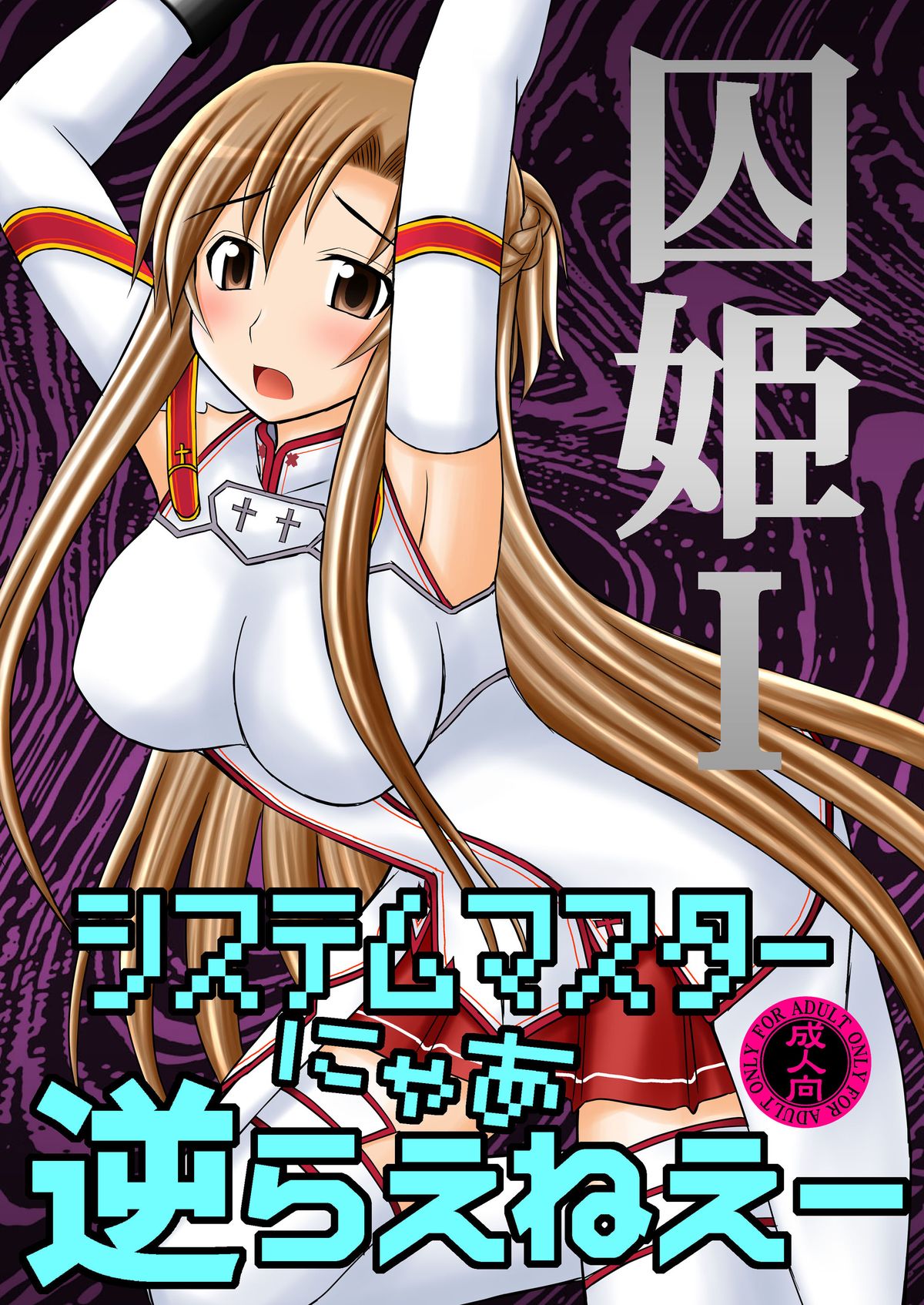 Hostage Princess I cover