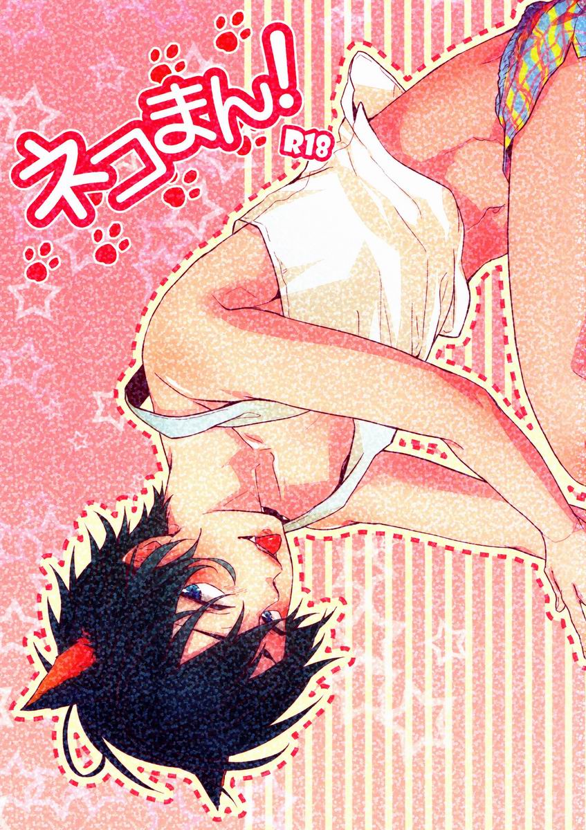 Neko Man! cover