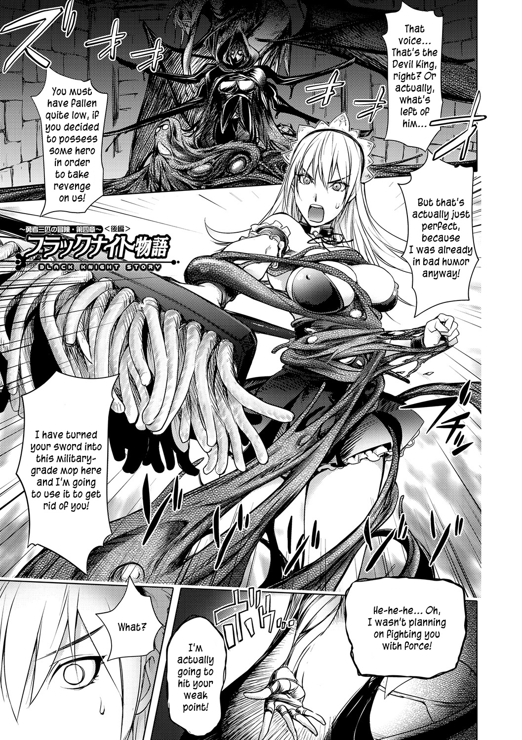 Black Knight Story cover