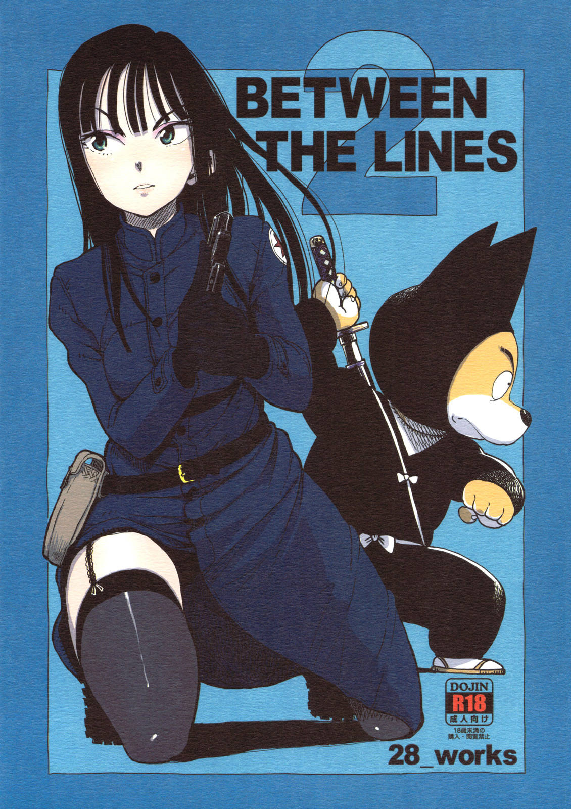 BETWEEN THE LINES 2 (Dragon Ball) [English] =LWB= cover
