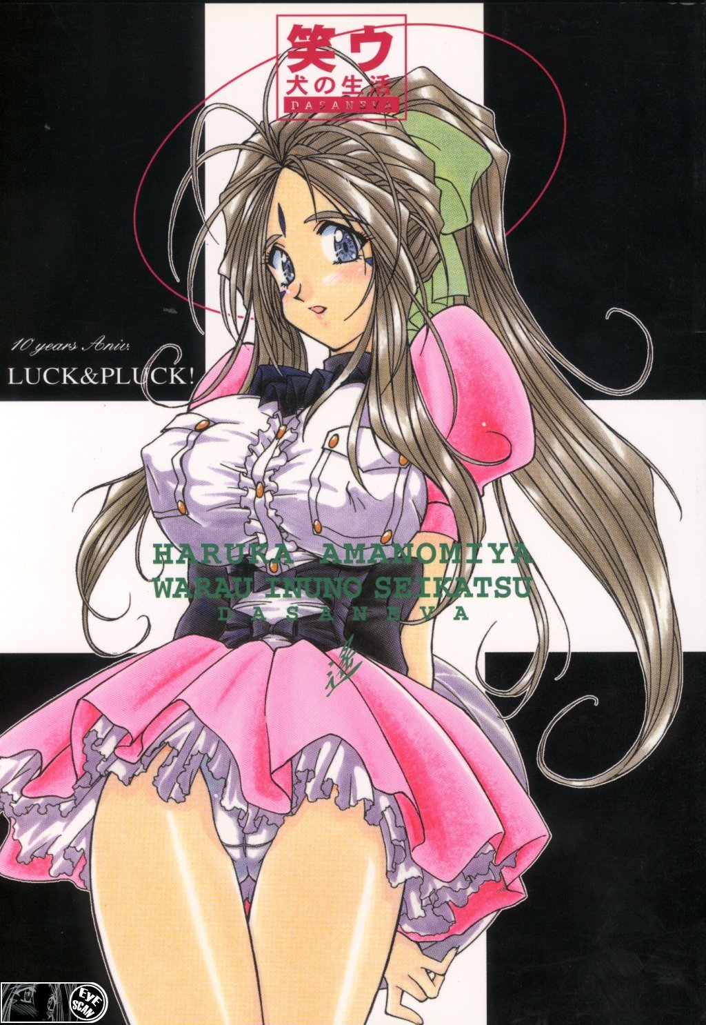 AMG - Warau inuno Seikatsu cover