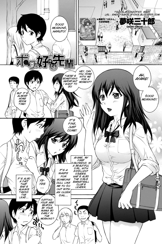 Boku no Suki na Senpai cover