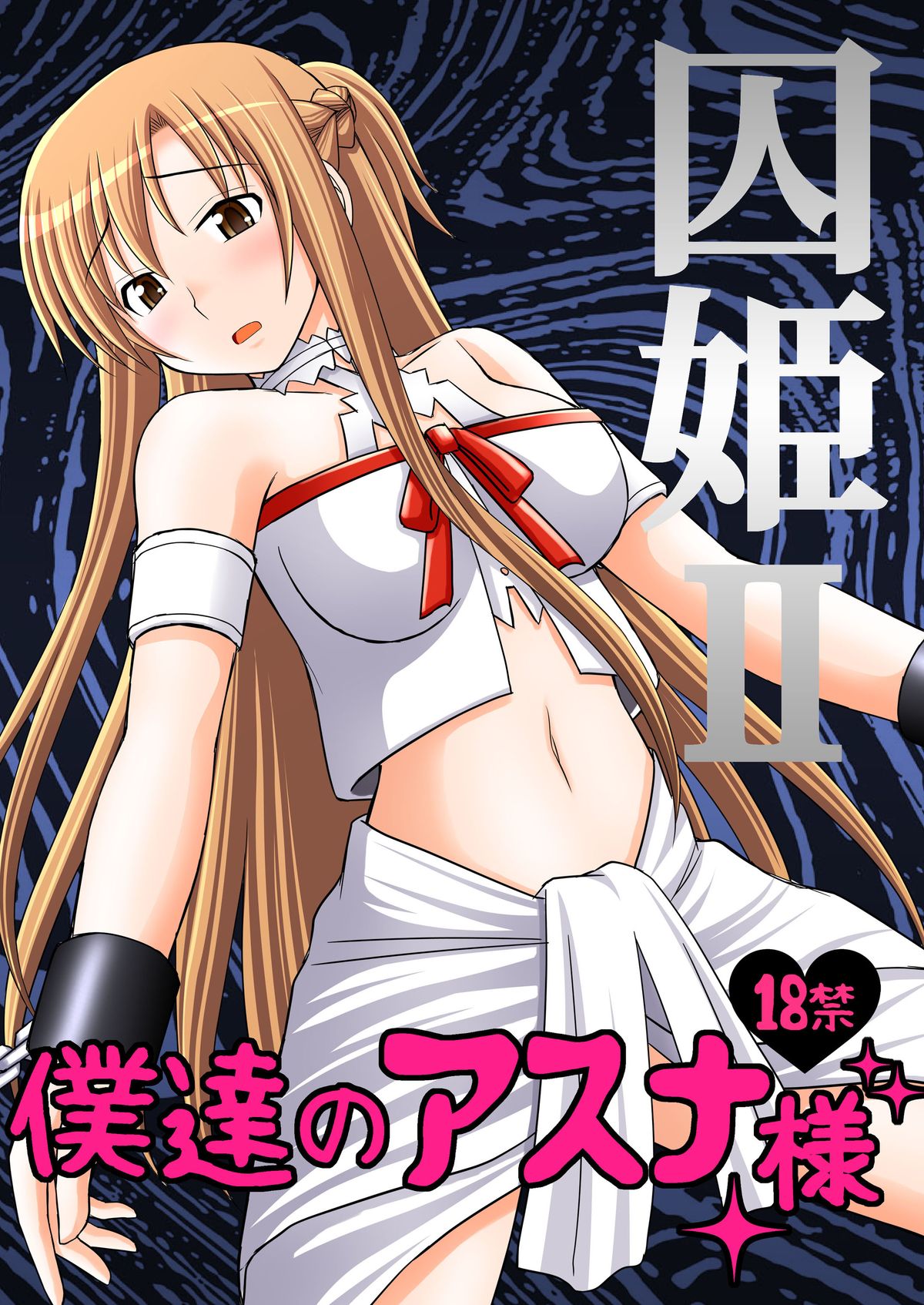 Hostage Princess II cover
