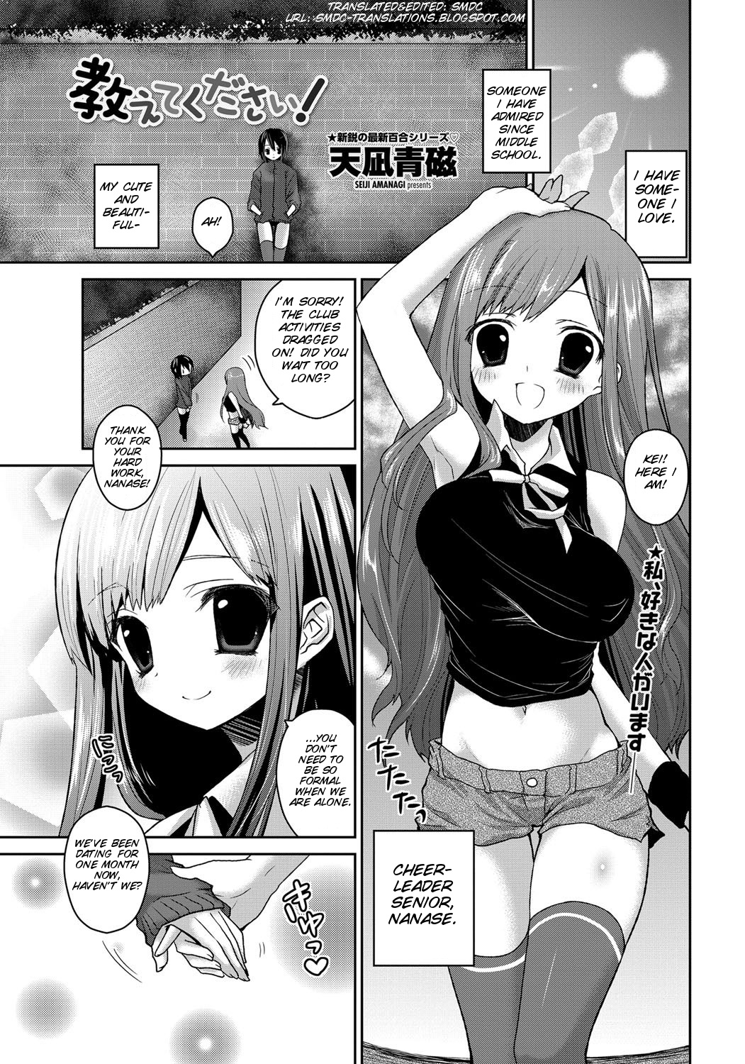 Oshiete Kudasai! cover