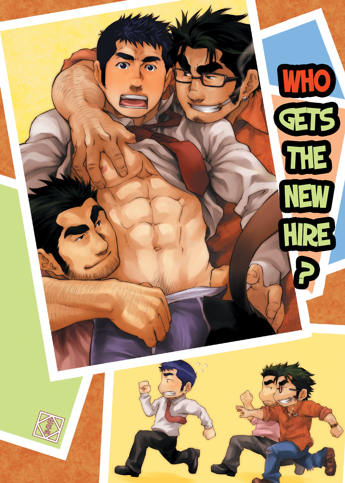 Who Gets the New Hire? cover