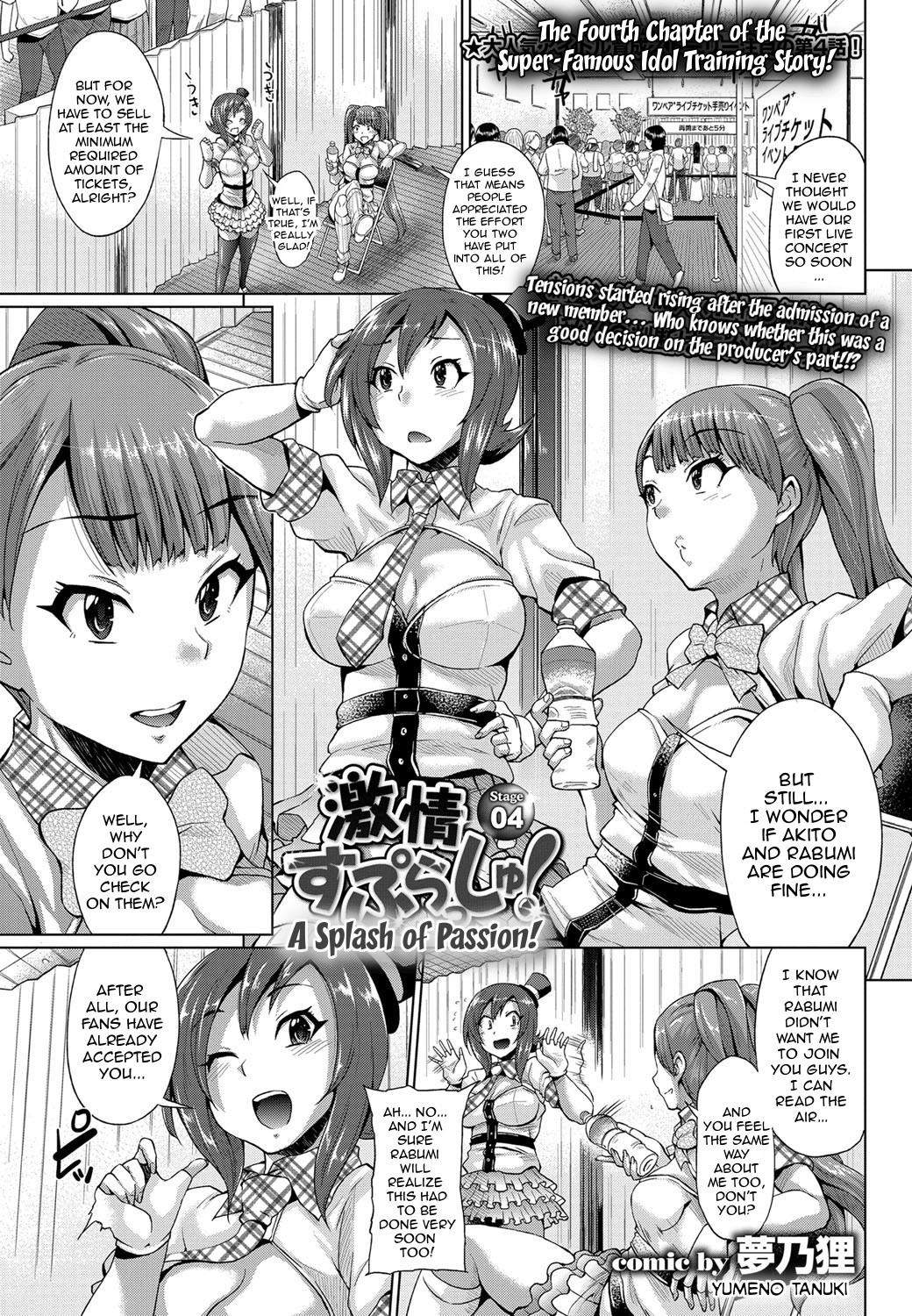 Gekijou Splash Ch.4 cover