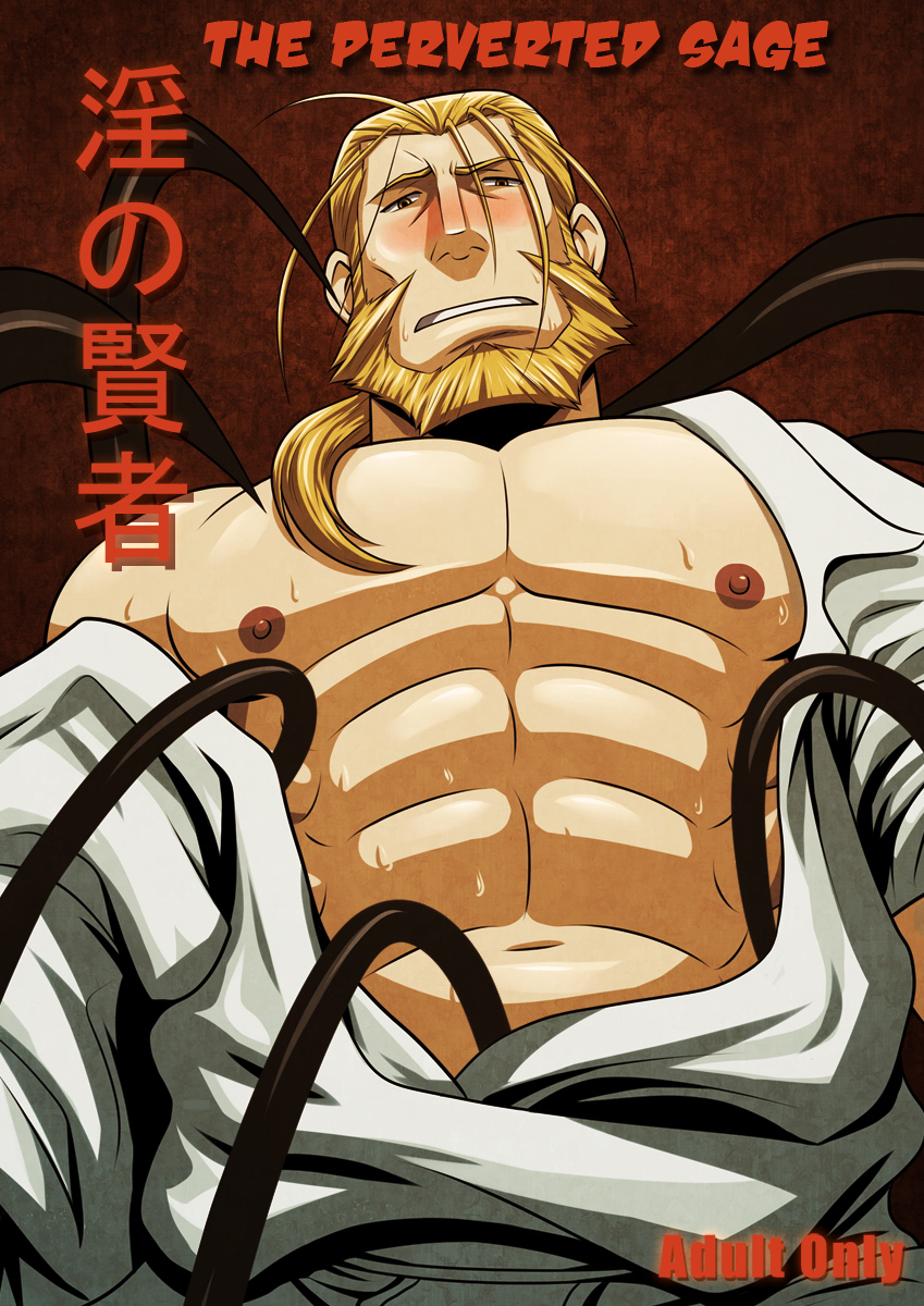 The Perverted Sage cover