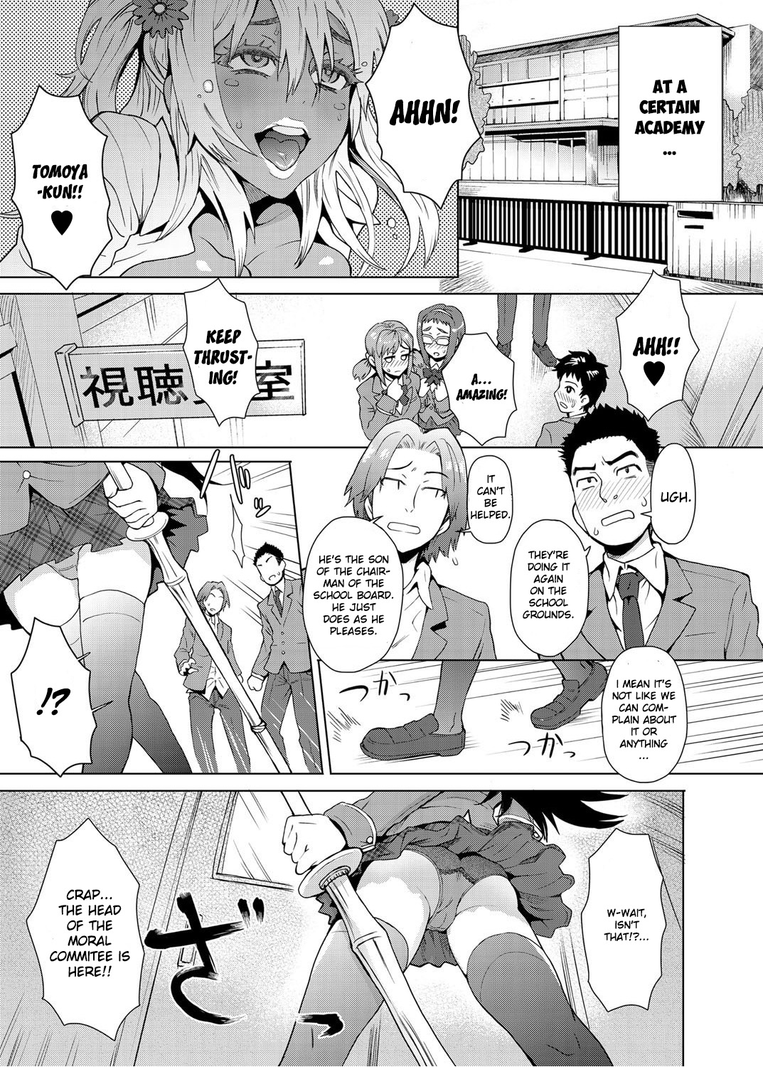 Joshi Kousei Fuuki Kai! - A School Committee for Discipline Ch. 1 cover