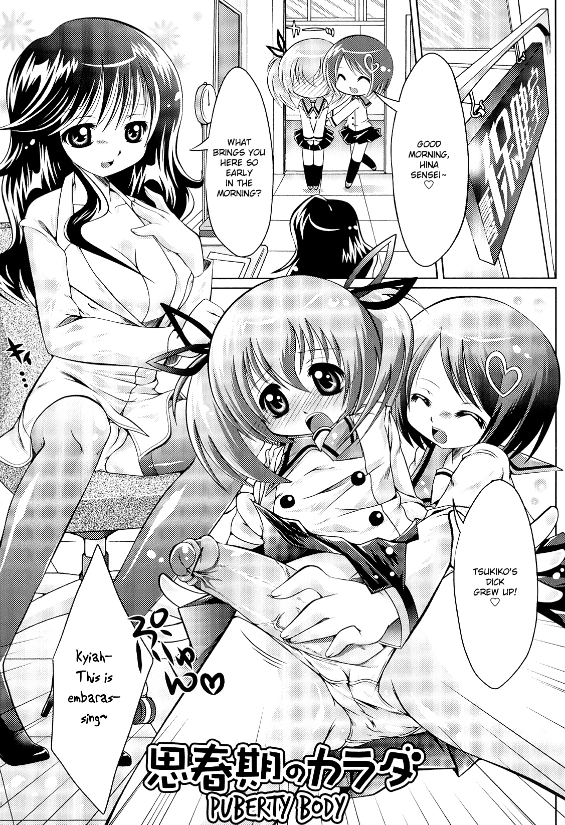 Futanari Sympathy Ch. 3-5 cover