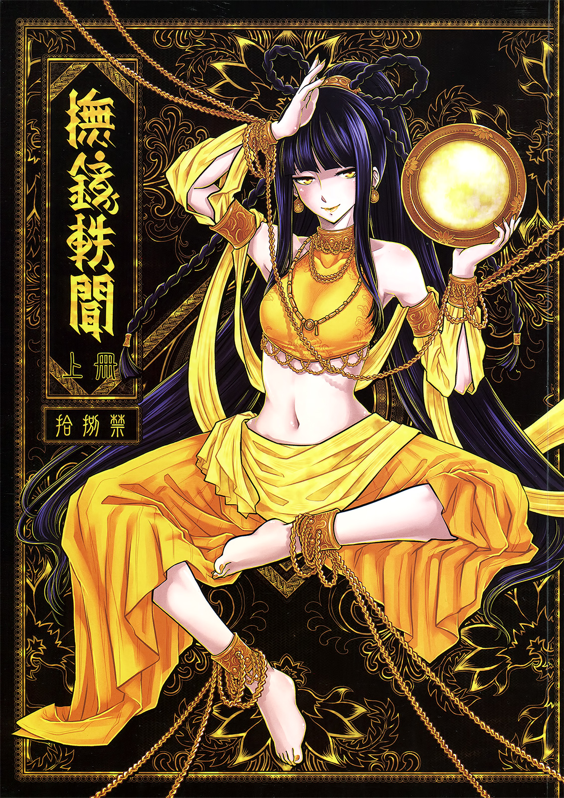 Tale of the Mirror cover