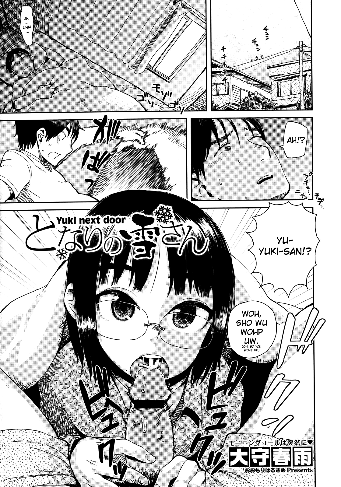 Tonari no Yuki-san - Yuki Next Door (COMIC Megastore 2011-06) [English] =TV= cover