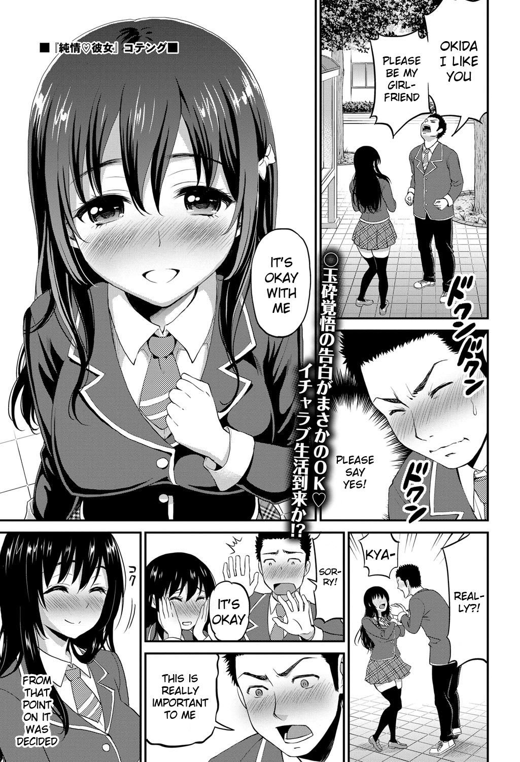 Pure Heart Girl cover