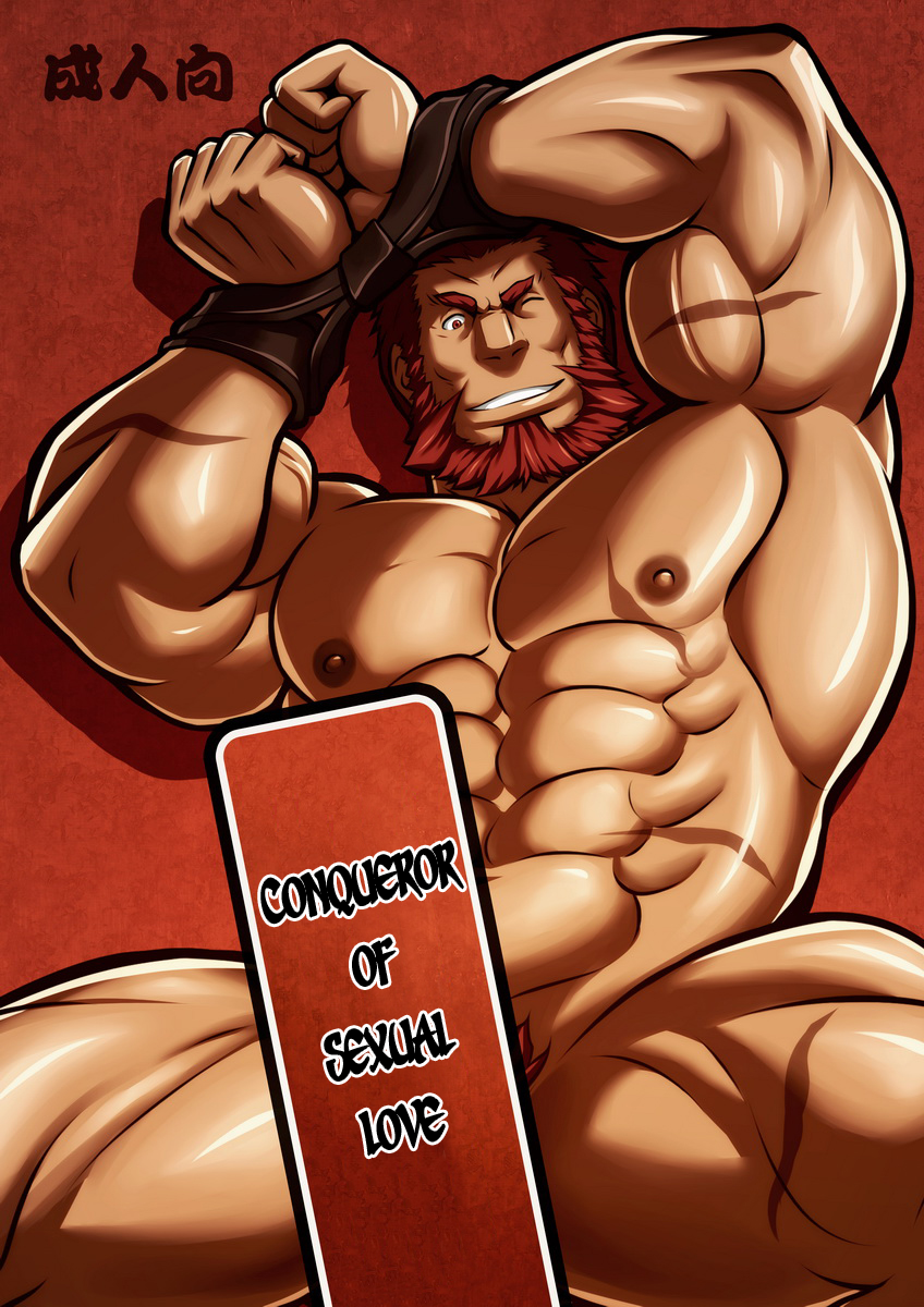 Conqueror of Sexual Love cover