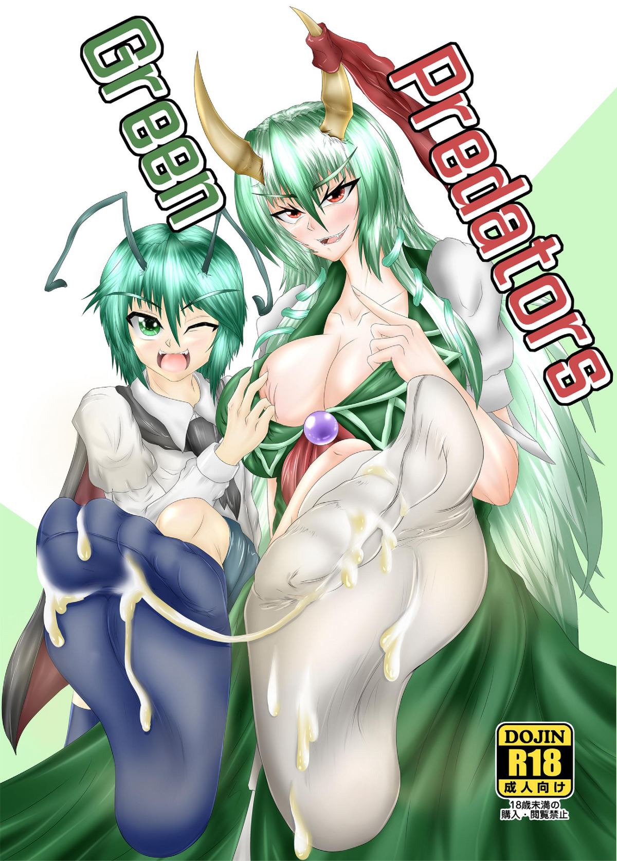 Green Predators cover