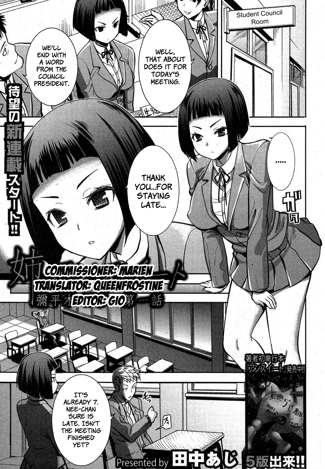 Ane Unsweet Older Sister Unsweet Ch.1-2 cover