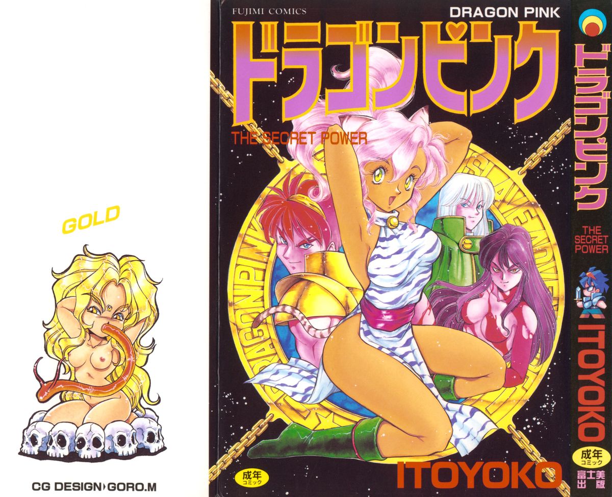 Dragon Pink THE SECRET POWER cover