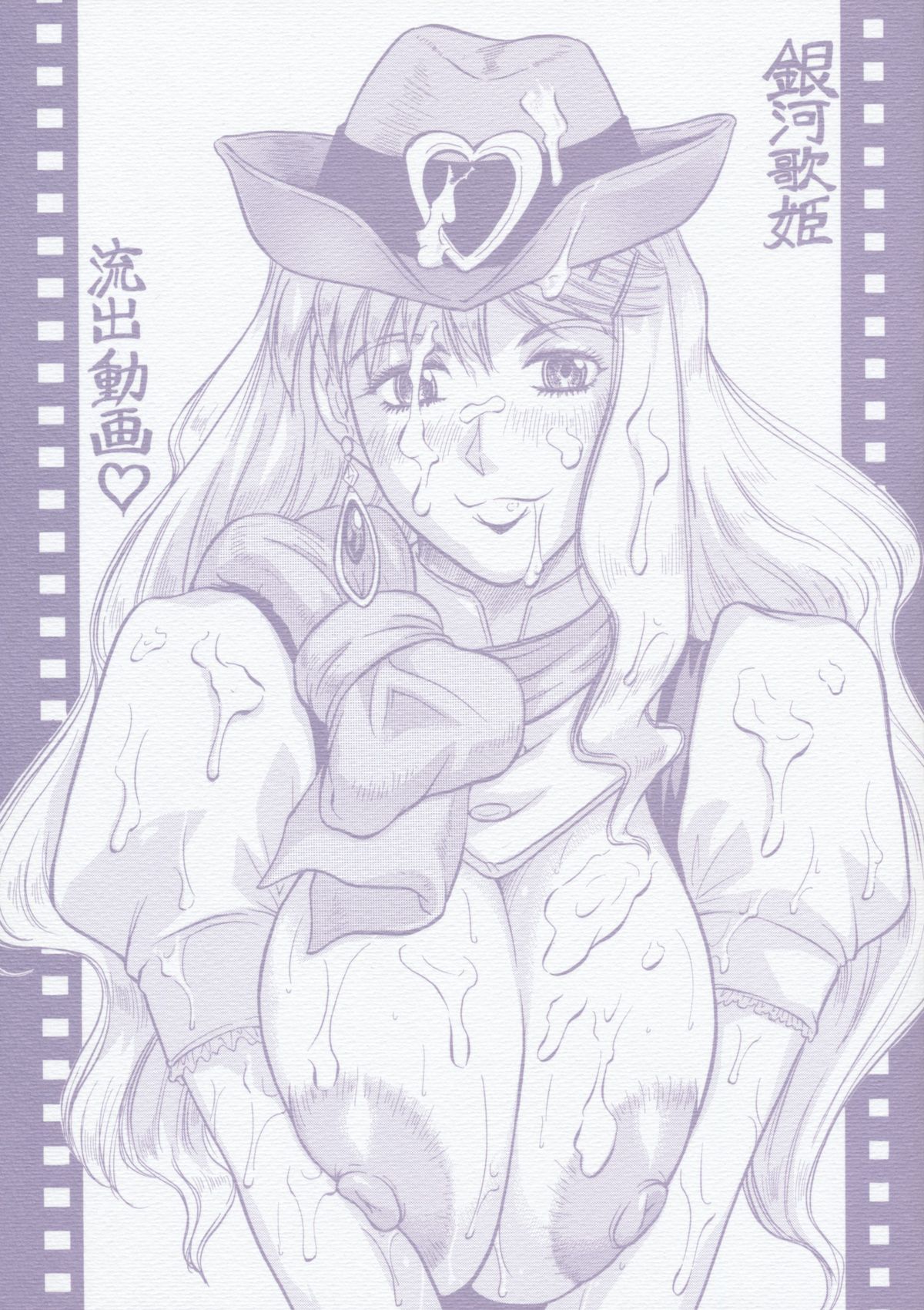 Galaxy Songstress Leaked Film cover