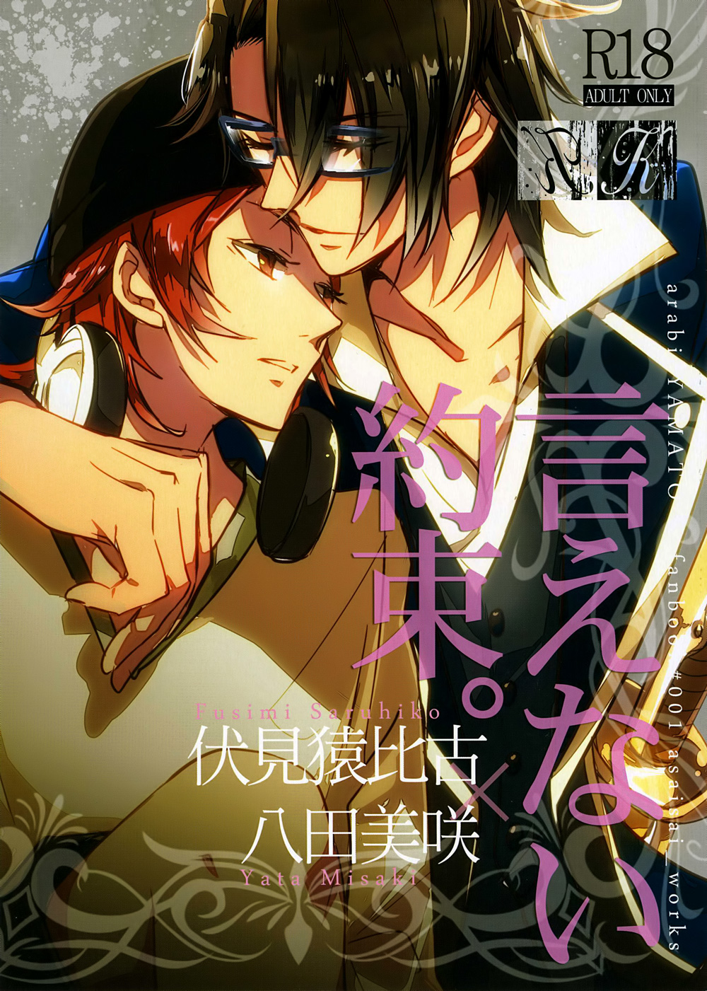 Unspoken Promise cover