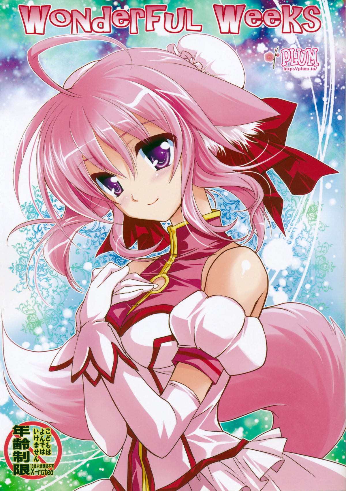 Wonderful Weeks (Dog Days) (English) =TV+L4K= cover