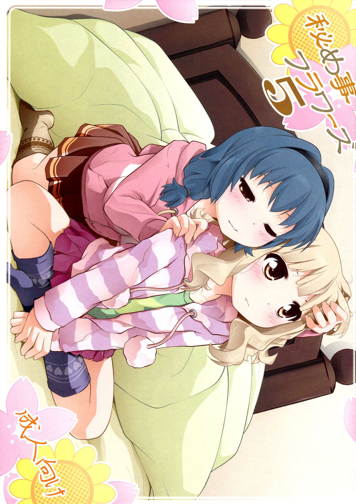 Secret Flowers 5 cover
