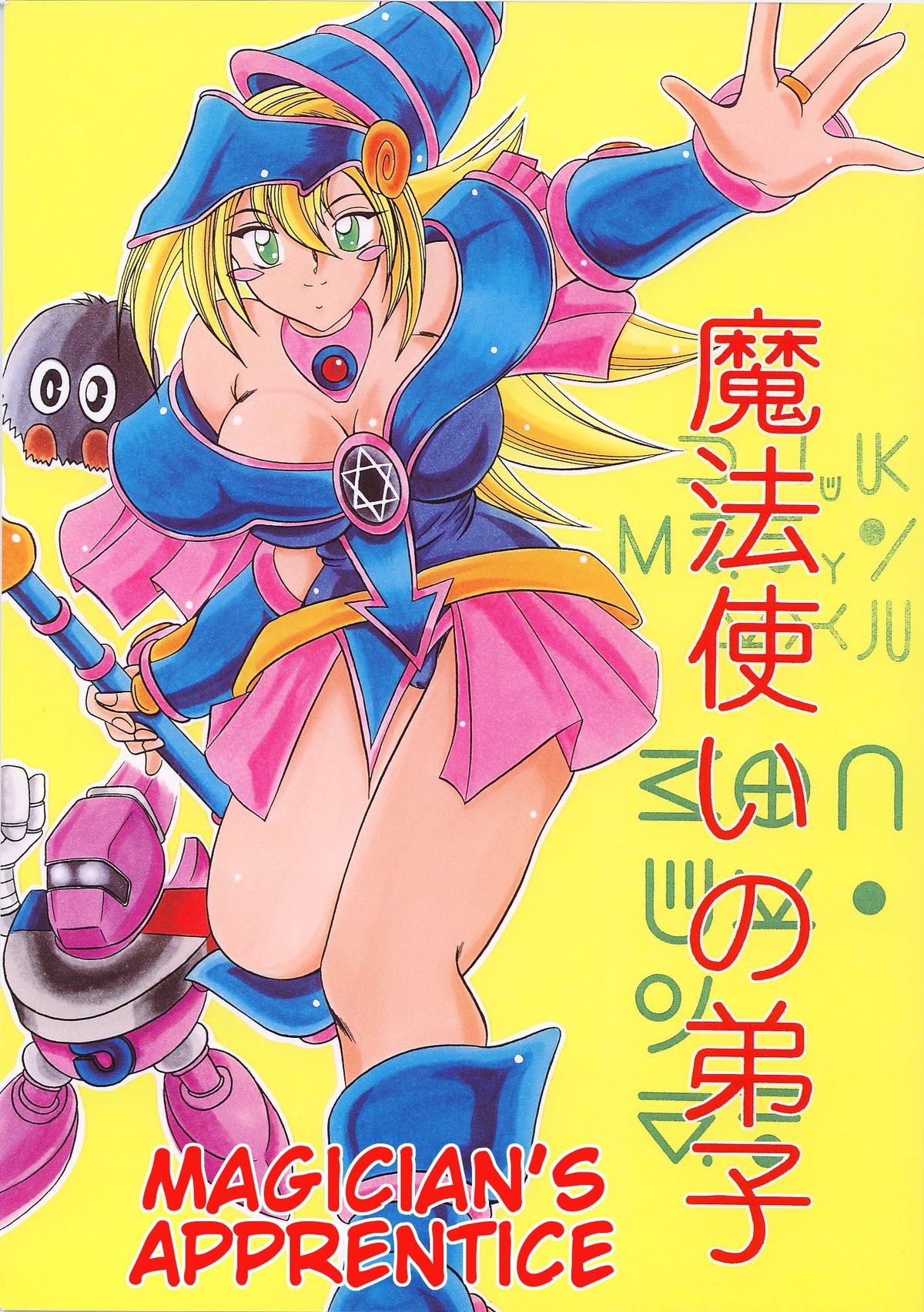 Magician's Apprentice cover