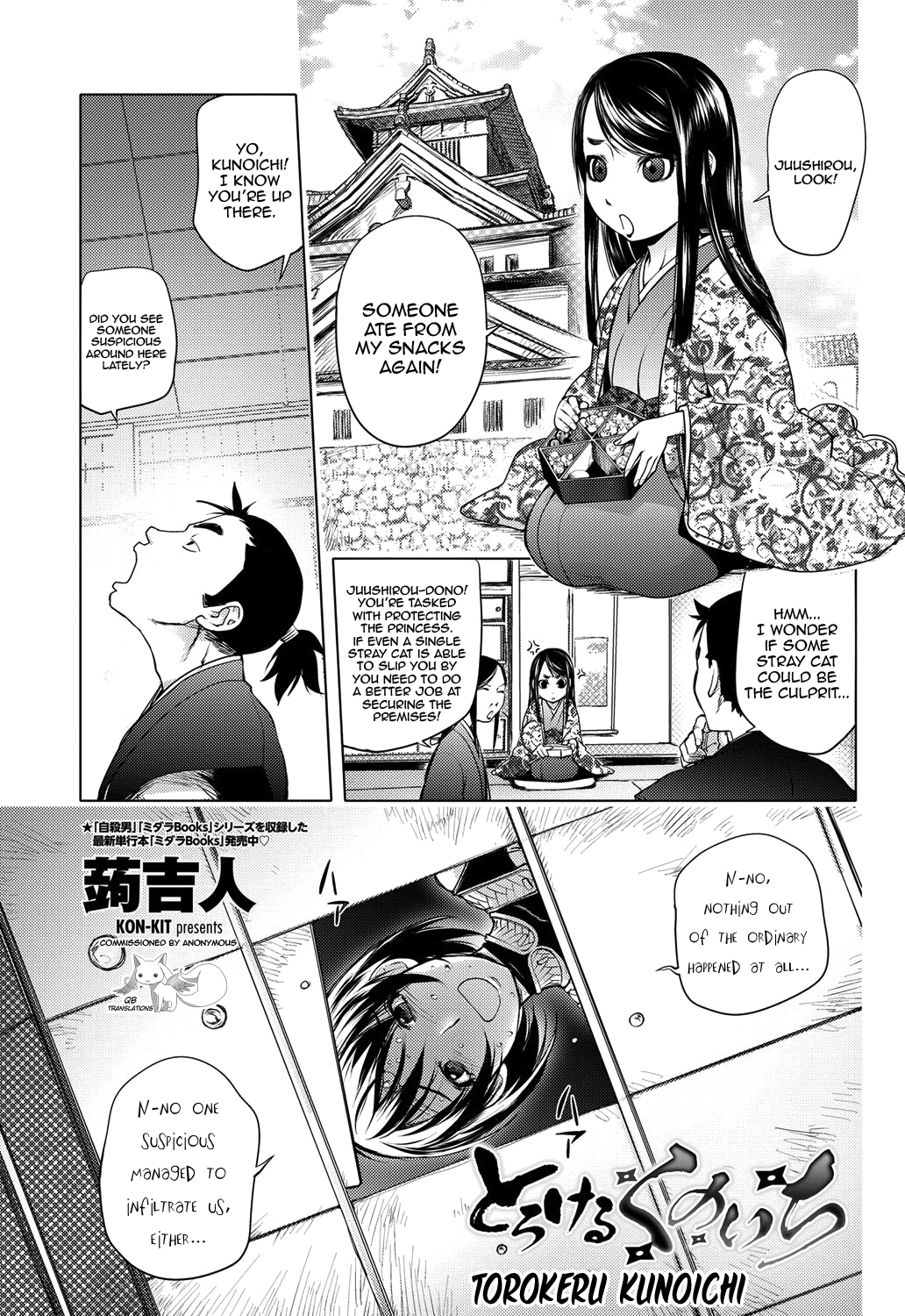 Torokeru Kunoichi NTR Story + Prequel cover