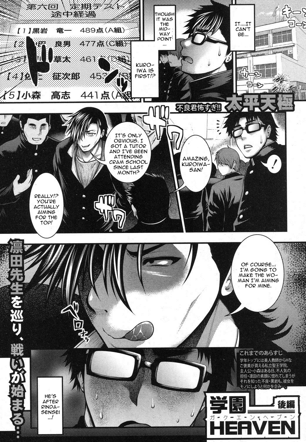 Gakuen Heaven Kouhen cover