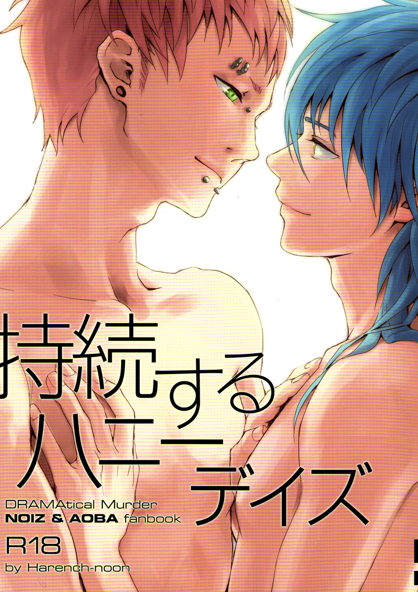 Persistant Honey Days cover