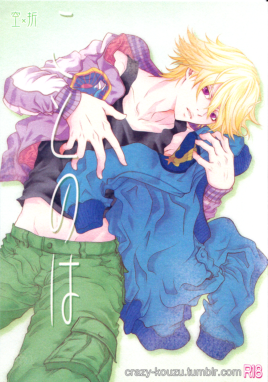 Kotonoha cover