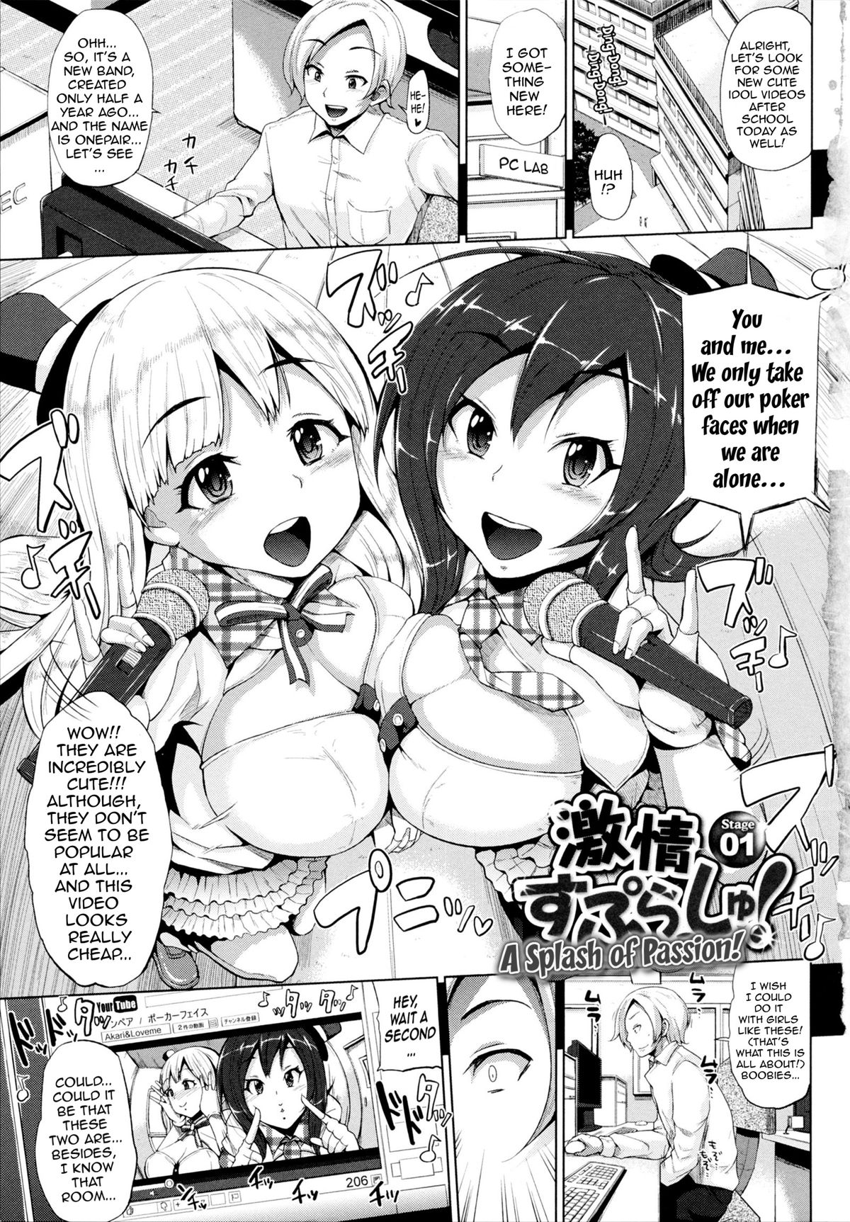 Gekijou Splash Ch.1-2 cover