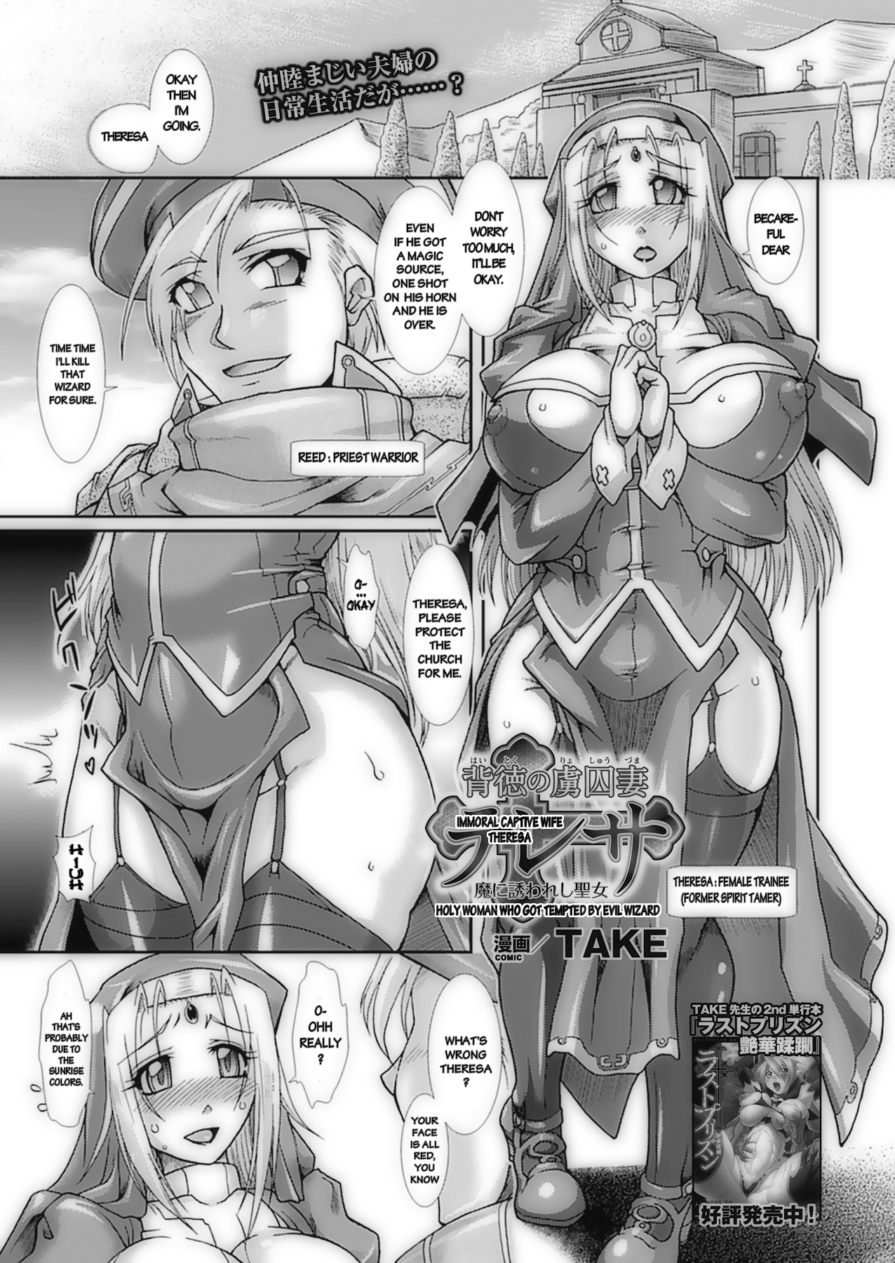 Immoral Captive Wife Theresa - Holy Woman Who Got Tempted by Evil Wizard cover