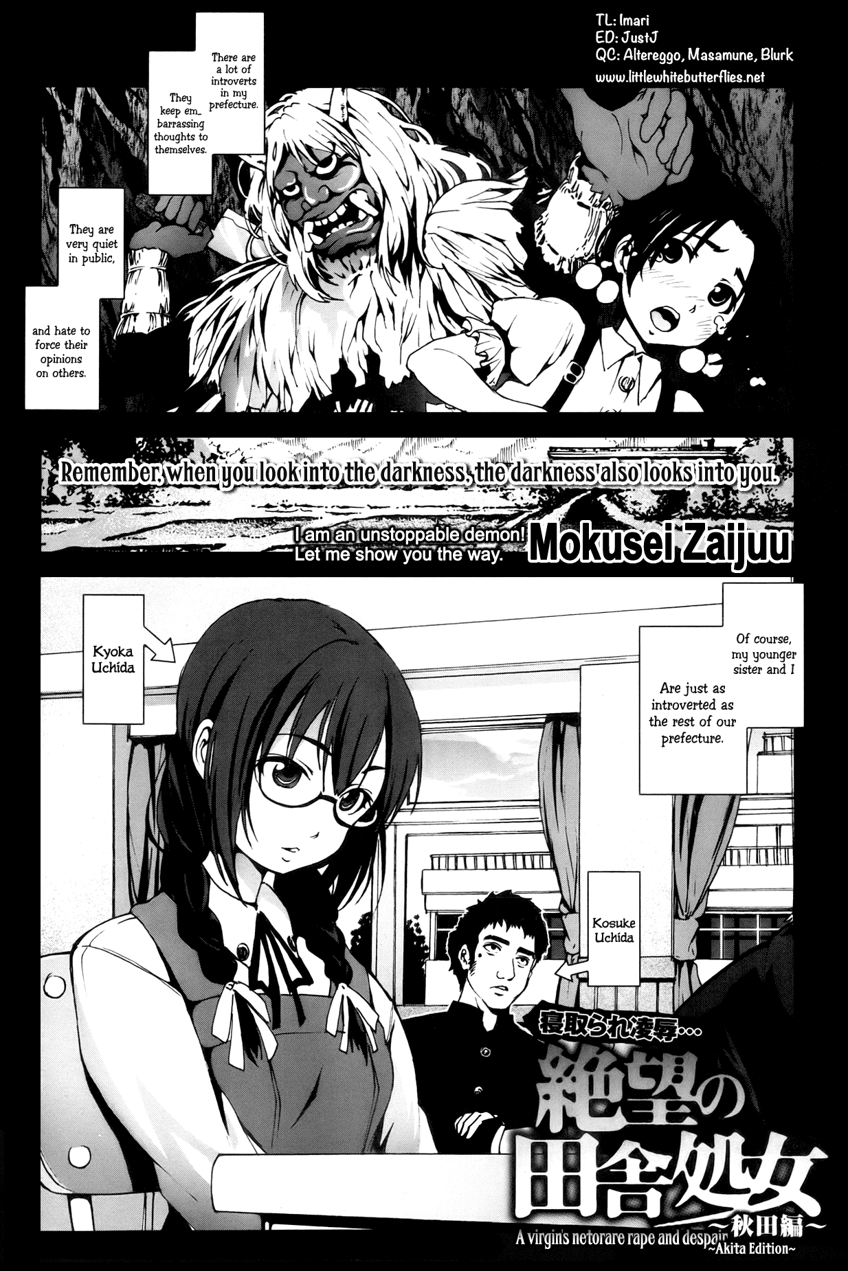 A Virgin's Netorare Rape and Despair ~Akita Edition~ (COMIC Maihime Musou Act. 04 2013-03) [English] =LWB= cover
