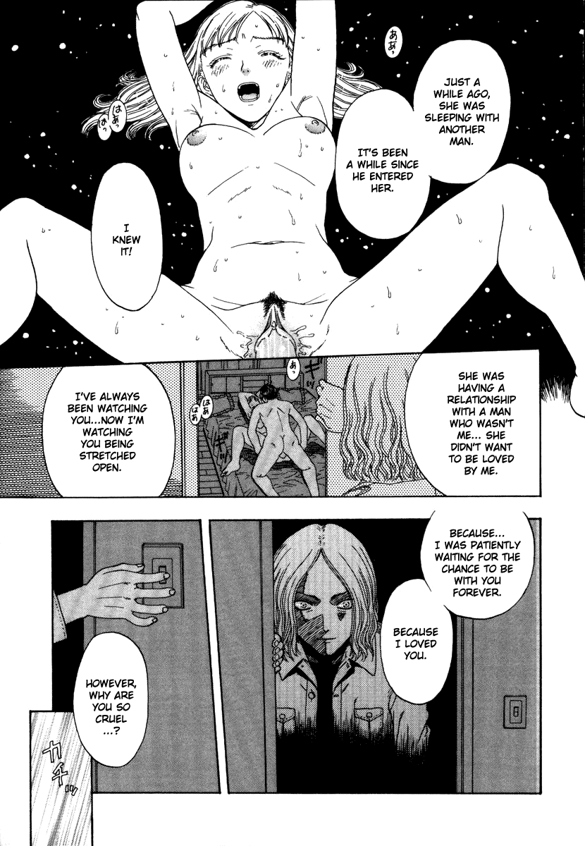 Fukai no Sho - red zone - Chapter 12 cover