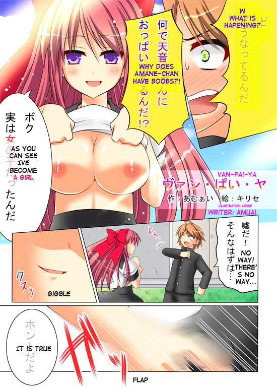 Van.Pai.Ya (vanpire) chapter 1-1 cover