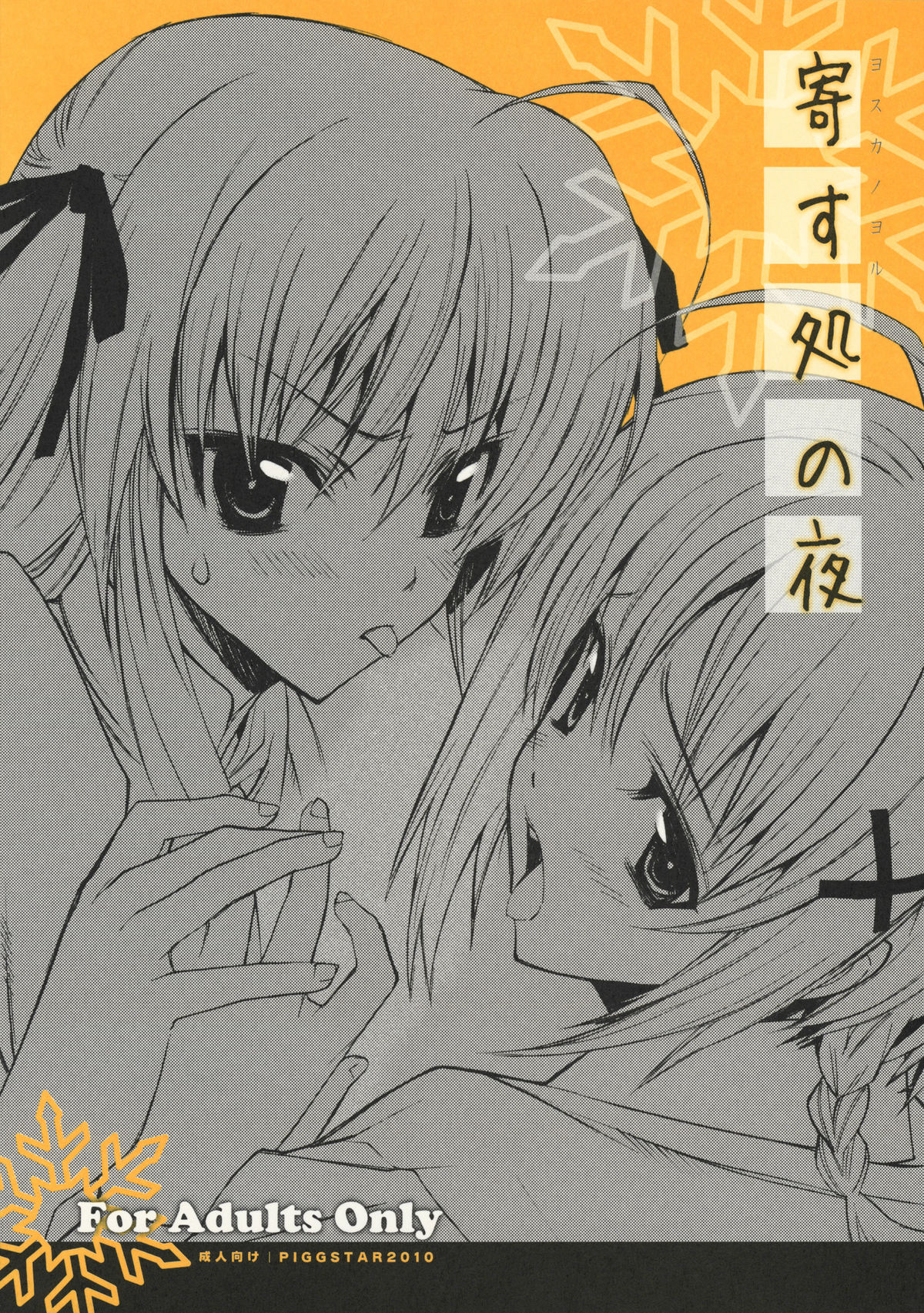 Yosuka no Yoru cover