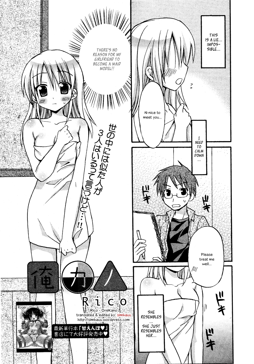 OreKano cover