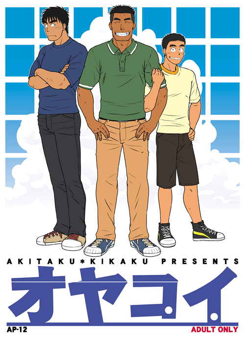 Daddy Romance cover