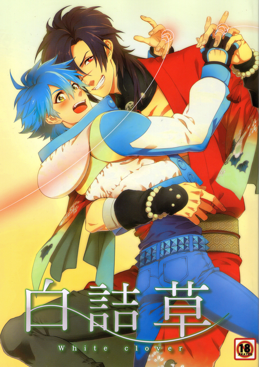White Clover cover